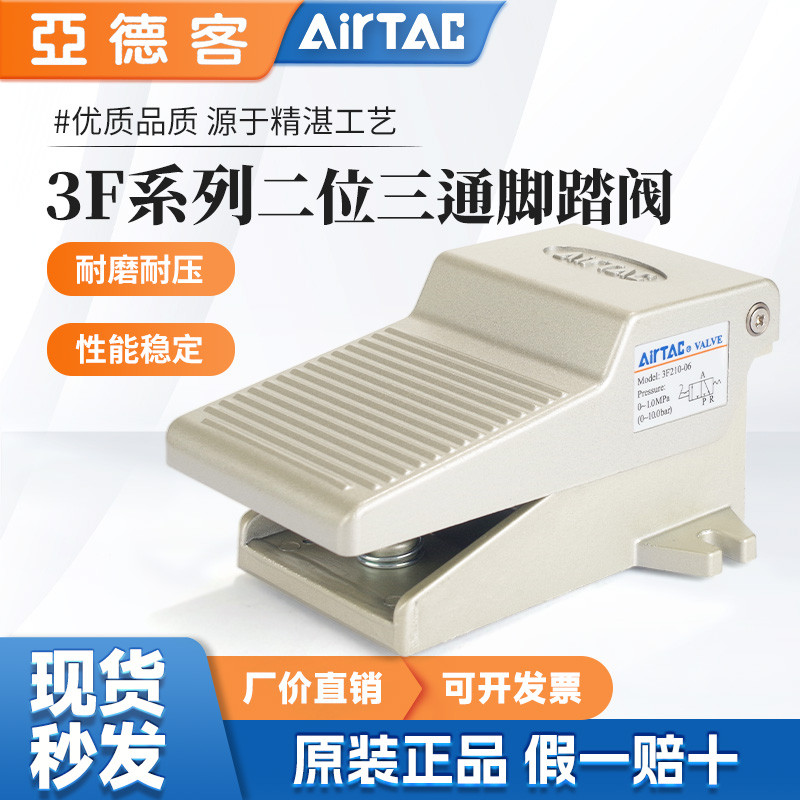 Bắn thật❤ Van chân Công tắc điều khiển khí nén Hai vị trí Van điều khiển người ba chiều 3F210-06-08L