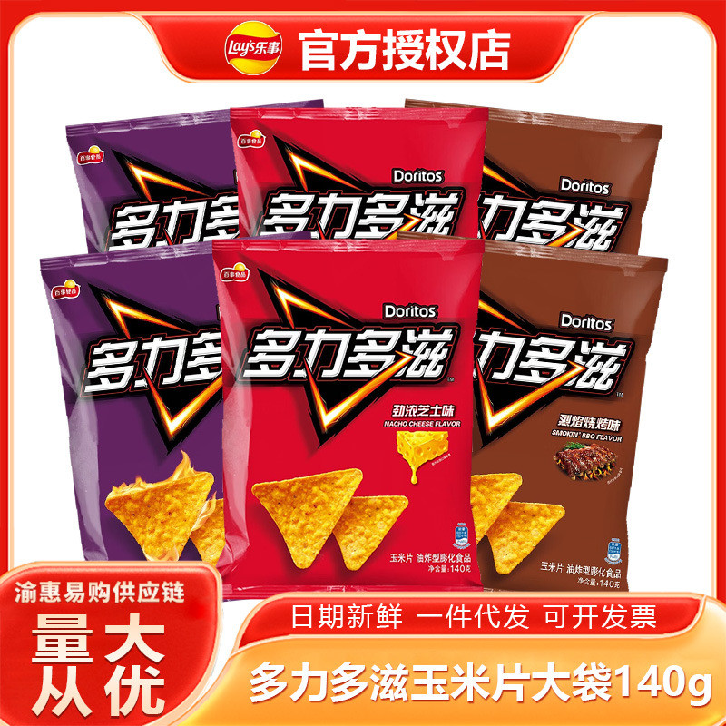 Hàng sẵn có doritos Doritos Corn Chips 140g Gói siêu lớn Chia sẻ Khoai tây chiên Phô mai Hương vị th