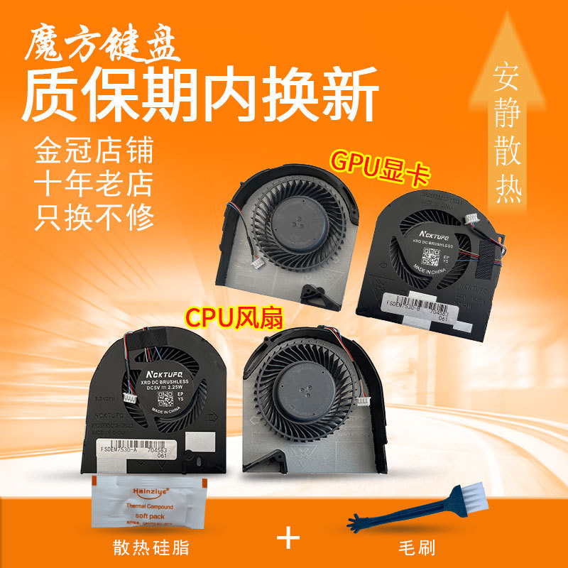 Thích hợp cho Card đồ họa CPU quạt Dell Dell Precision 7530 7540 M7530 M7540 P74F