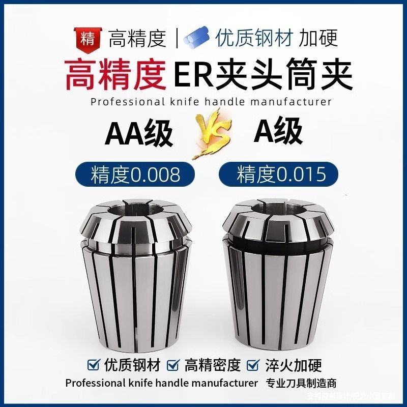 Độ chính xác cao ER Co Giãn Collet Máy Khắc CNC Cố Định Lò Xo Chuck ER8 / 11 / 16 / 20 / 25 / 32 / 4