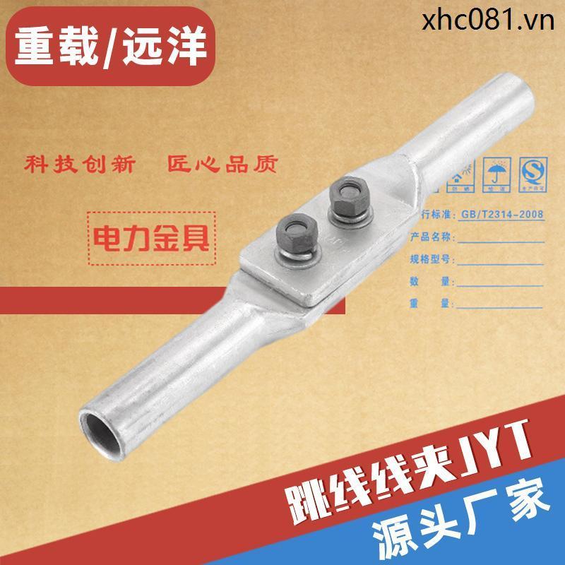 Jumper Kẹp JYT Nhôm Kết Nối Ống Dây Đơn Jumper Kẹp 70-120 Cáp Quang Nối Đất Dây Song Rãnh Cố Định