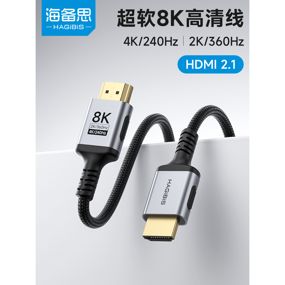 HDMI HDMI Dây Mềm Mỏng 2.1 HD 8K Màn Hình Tivi Video 4K240Hz Tốc Độ Làm Mới Cao 360Hz