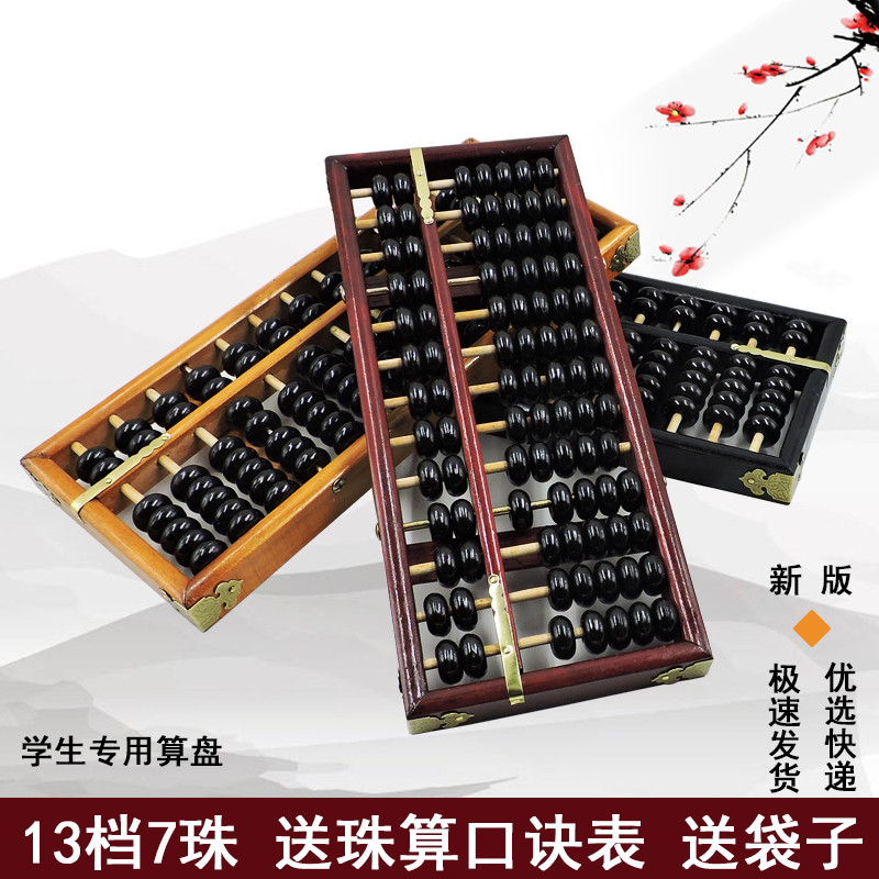 13-Stage 7 Hạt Bàn Phím Bằng Gỗ Cũ Bàn Phím Học Sinh Tiểu Học Sử Dụng Bàn Phím Trung Bình Bàn Phím M