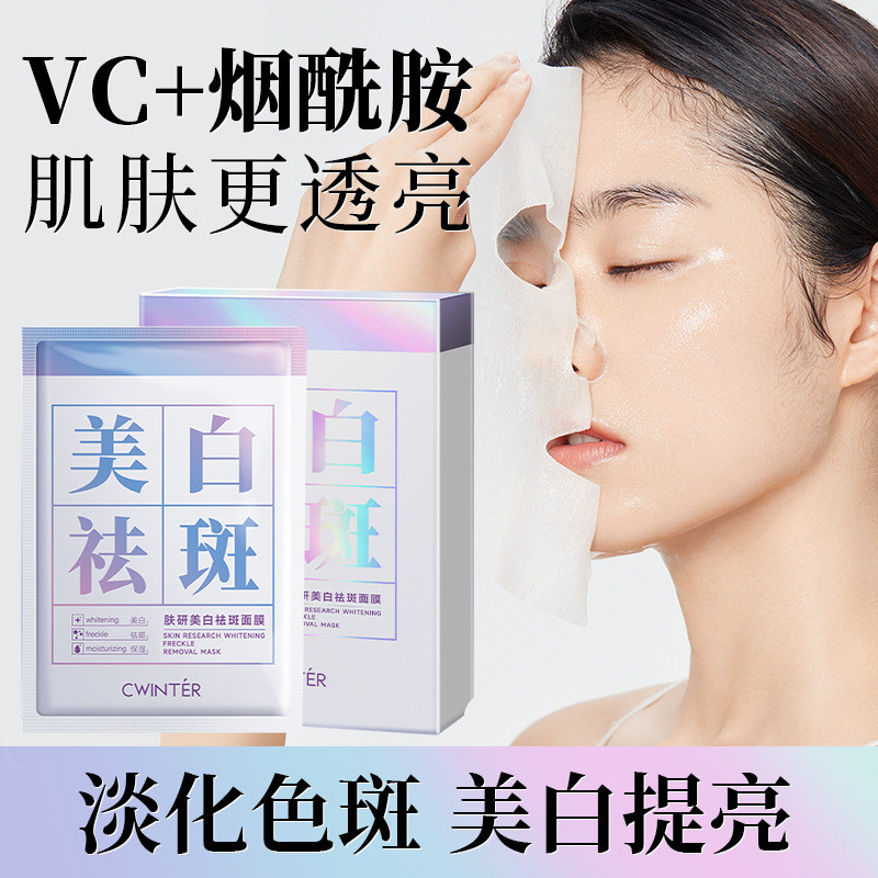 Mặt nạ làm trắng da Zhiduo Fuyan Niacinamide Spots Skin Tone Whiteing Freckle Removal Mask