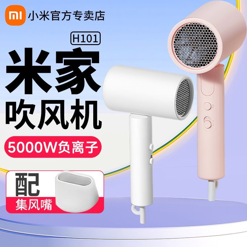 Máy sấy tóc Ion âm Xiaomi Mijia H101 Chăm sóc tóc gia đình Máy sấy tóc khô nhanh Ký túc xá sinh viên