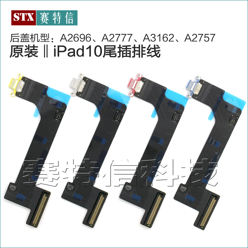 Cáp cắm đuôi iPad10 chính hãng A2696 Cáp cắm đuôi A2757 A2777 A3162 Cáp ổ cắm sạc