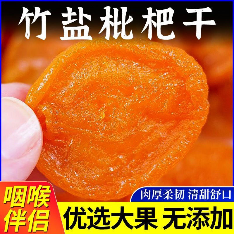 Hương vị đích thực Loquat Khô Không có phụ gia Muối ong tre nguyên chất không hạt Loquat Trái cây sấ