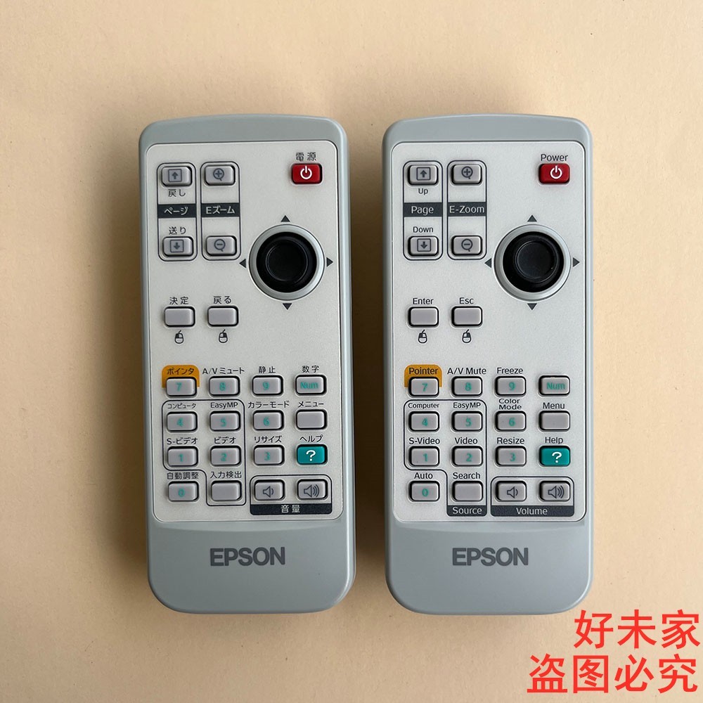 Chính Hãng Hàng Chính Hãng Mới Máy Chiếu Epson Epson Điều Khiển Từ Xa EMP-740 / 745 / 750 / 755 / 76