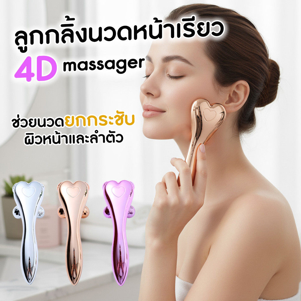 Máy mát xa 3D / 4D Model AW-506 Xoay 360 độ Di động