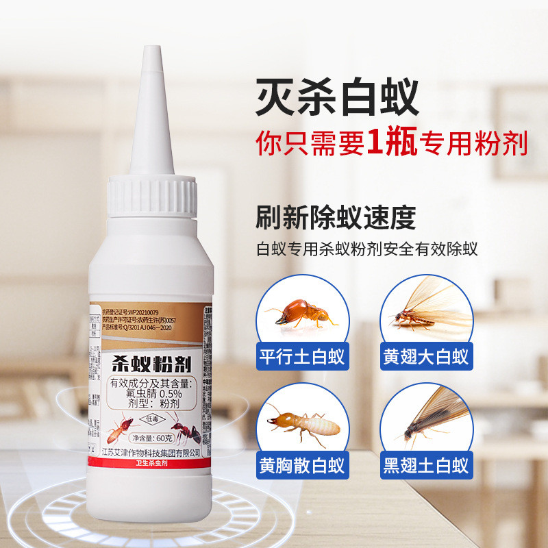 Aijin Diệt mối Thuốc trừ sâu Thuốc trừ sâu Fluorine Thuốc trừ sâu Giết chết Bột gia đình Diện tích l