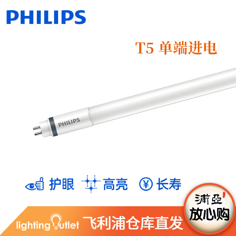 Ống huỳnh quang sáng không đổi chính hãng Philips Chiều dài 8w 0,6m Siêu mịn 18w Chiều dài 1,2m Ống 