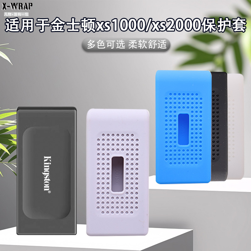 Thích hợp cho Kingston xs1000 / xs2000 1T / 2T Vỏ bảo vệ silicon ổ cứng thể rắn PSD di động