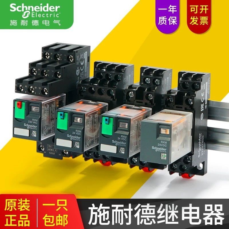 Rơle giữa Schneider DC24v AC DC 220v 8 chân 14 chân RXM2AB 4AB LB2BD