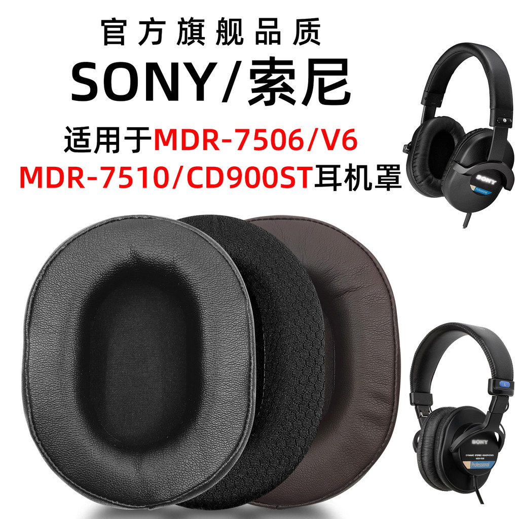 Thích Hợp Cho Sony MDR Earmuffs 7510 Tai Nghe V6 Tai Nghe 7506 Cotton Pad Bọt Biển Bảo Vệ Da Phụ Kiệ