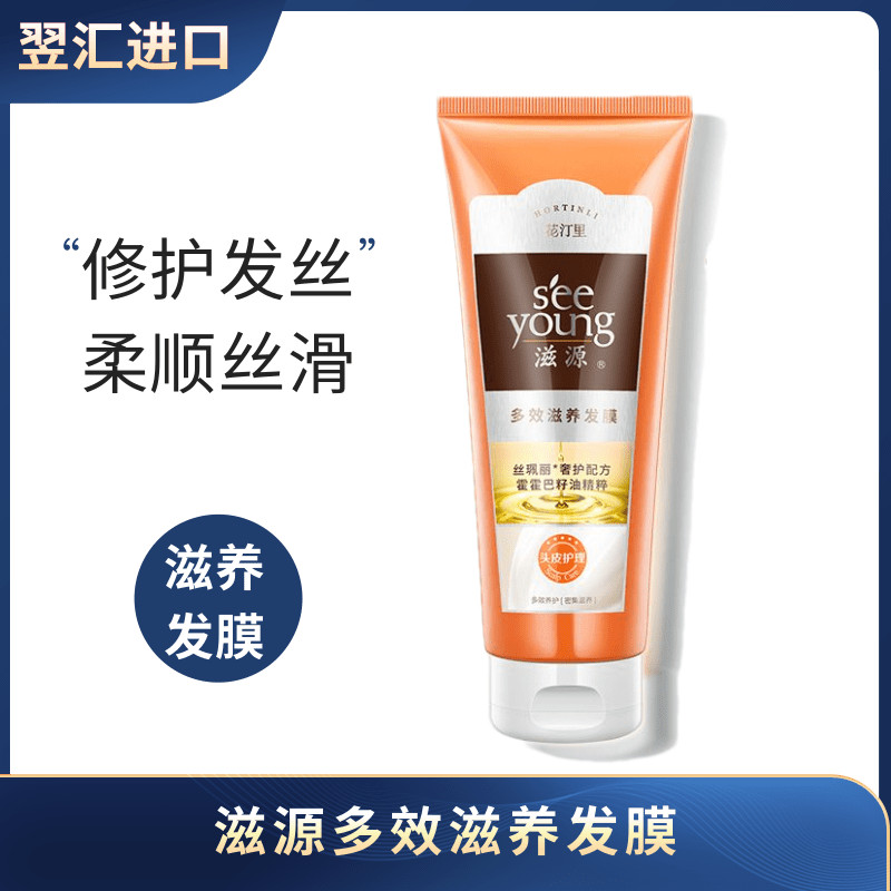 New Product#Ziyuan Multi-Effect Nourishing Hair Mask Conditioner Repair Damaged Frizzy Smooth Perm D