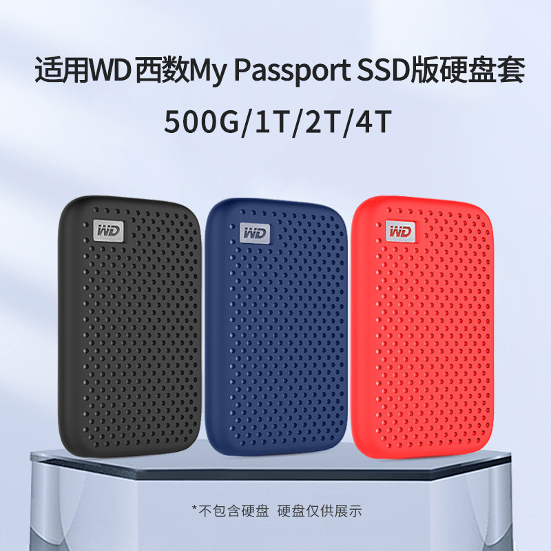 Thích hợp cho Western Number WD Đi kèm SSD Mobile Solid State Drive My Passport Silicone Vỏ bảo vệ T