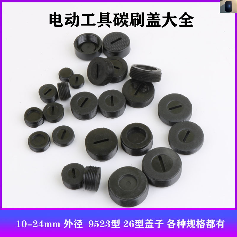 Phụ kiện dụng cụ điện Nắp bàn chải 12 13 14 16 18 22 9523 Bộ sưu tập nắp bàn chải R6IF