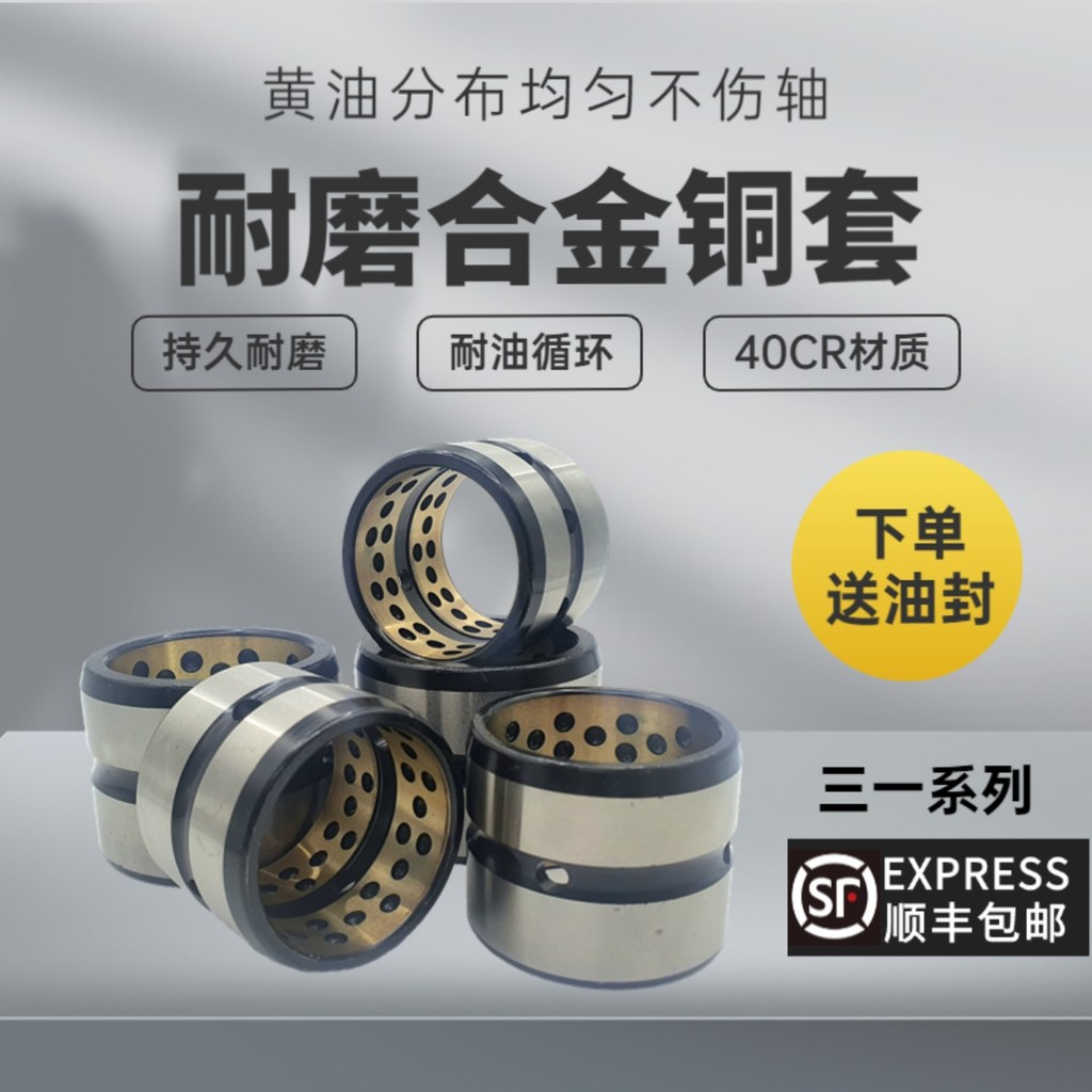 Phong Cách Nóng Ba Một Máy Xúc 55 60 65 75 95 Đào Ngựa Kéo Đầu Xô Bushing Pin Bushing Bushing I-Fram