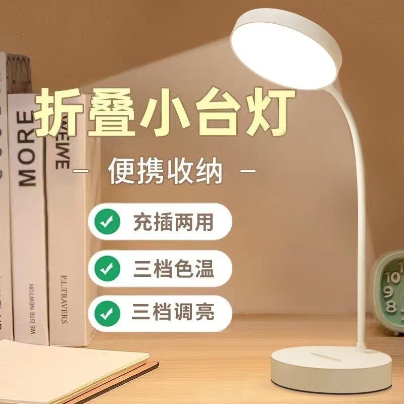desk study lamp mini study lamp Đèn bàn Bảo vệ mắt Đèn học tập có thể sạc lại Plug-In Ký túc xá sinh
