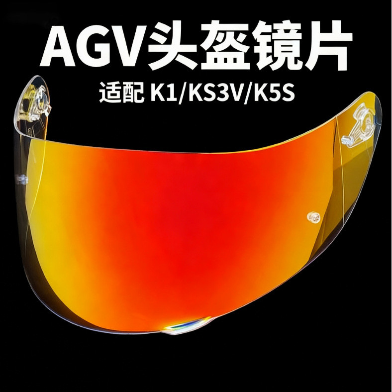 Thích hợp cho ống kính mũ bảo hiểm xe máy AGV K1 (S) / K3SV / K5 (S) mạ điện với bộ chuyển đổi khóa 