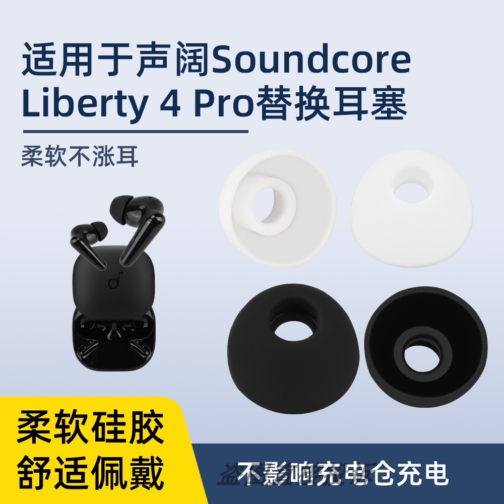 Thích hợp cho Anker SoundCore Sound Wide Liberty 4 Pro Ngăn khử tiếng ồn thế hệ thứ 3 Vỏ nắp tai ngh