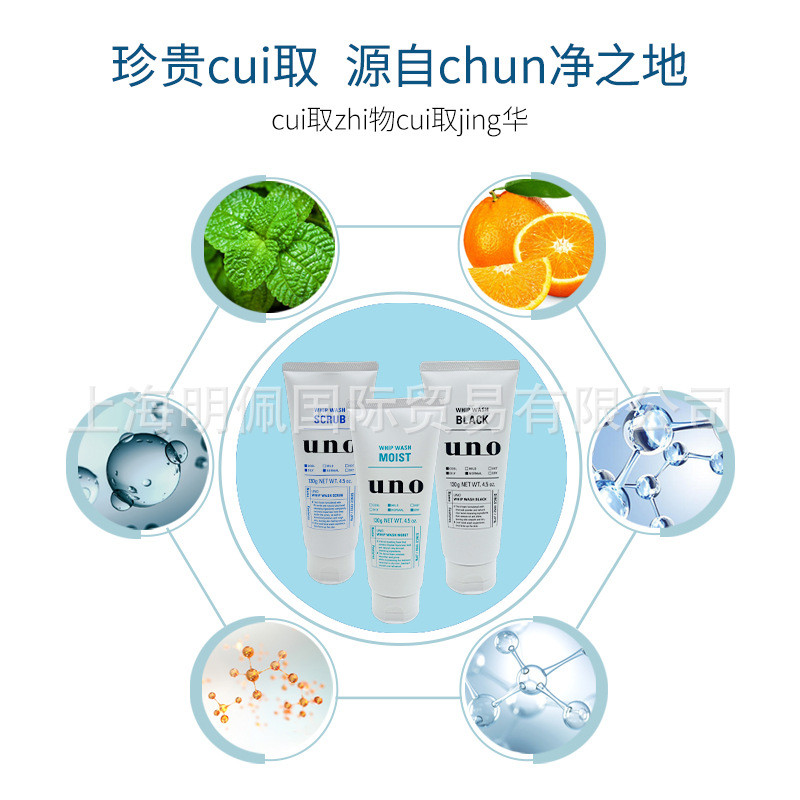 Wu Nuo uno Sữa rửa mặt tạo bọt cho nam Sữa rửa mặt Sữa rửa mặt Làm sạch Dưỡng ẩm Làm mới 130g Xanh đ