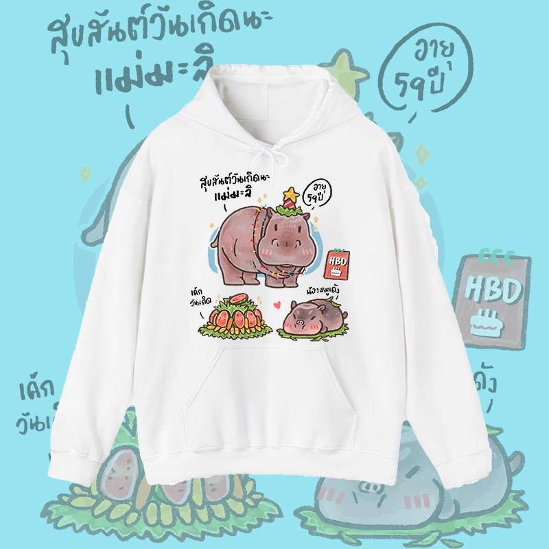 Dễ Thương Moodeng hippo Bouncy Pig Áo Hoodie dài tay 07