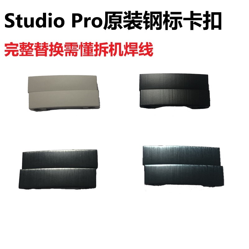 Thích hợp cho máy ghi âm Beats Studio Pro Tai nghe Bộ phận sửa chữa khóa nhãn thép kim loại chính hã