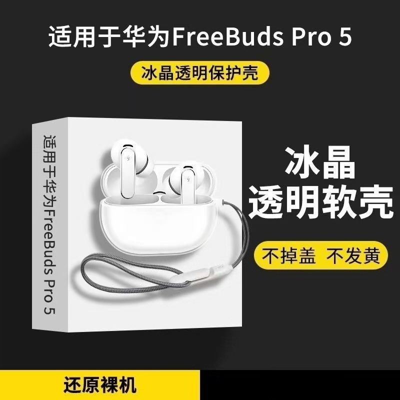 Ốp lưng cho Huawei FreeBuds Pro 5, Vỏ tai nghe trong suốt TPU cho FreeBuds Pro5