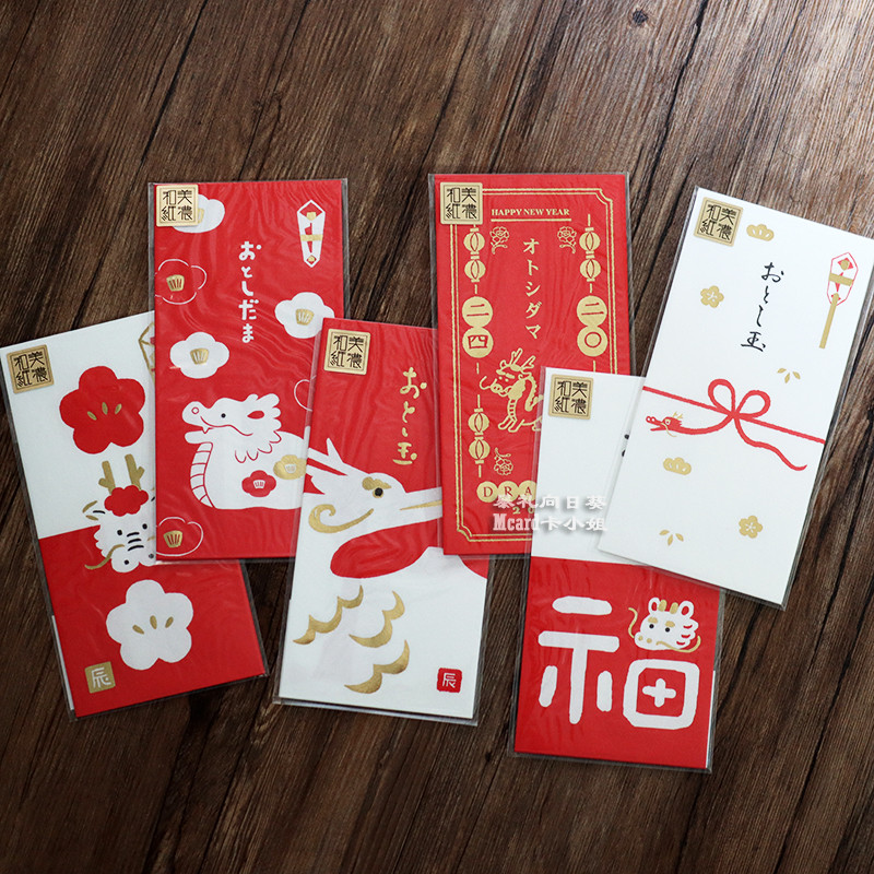 lì xì cute bao lì xì Sản xuất tại Nhật Bản năm 2024 năm Nhâm Thìn giới hạn năm mới phong bao lì xì n