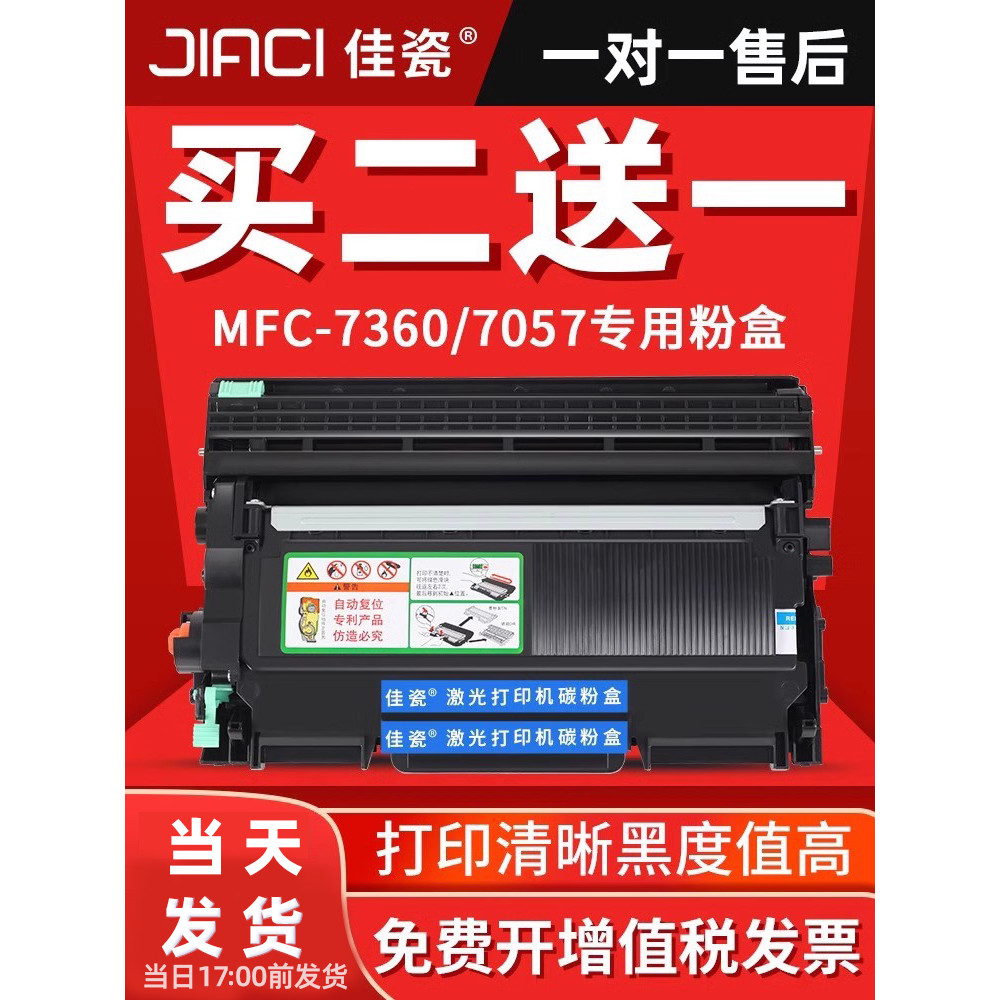Jia Sứ Áp Dụng Anh Em MFC7360 Selenium Trống Máy In Bột Hộp Mực tn2225 2215 7470D 7860DN FAX2890 Mực