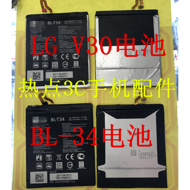 Pin LG V30 V30 + V35 Pin lgv30 VS996 H930 BL-T34 Pin Chính Hãng Chip Điện