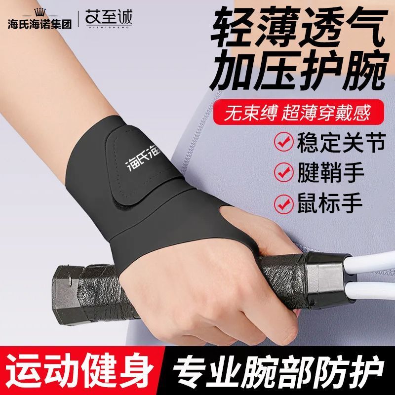 Băng cổ tay Heinz Heino dành cho nam nữ - Chuyên dùng cho thể thao và luyện tập