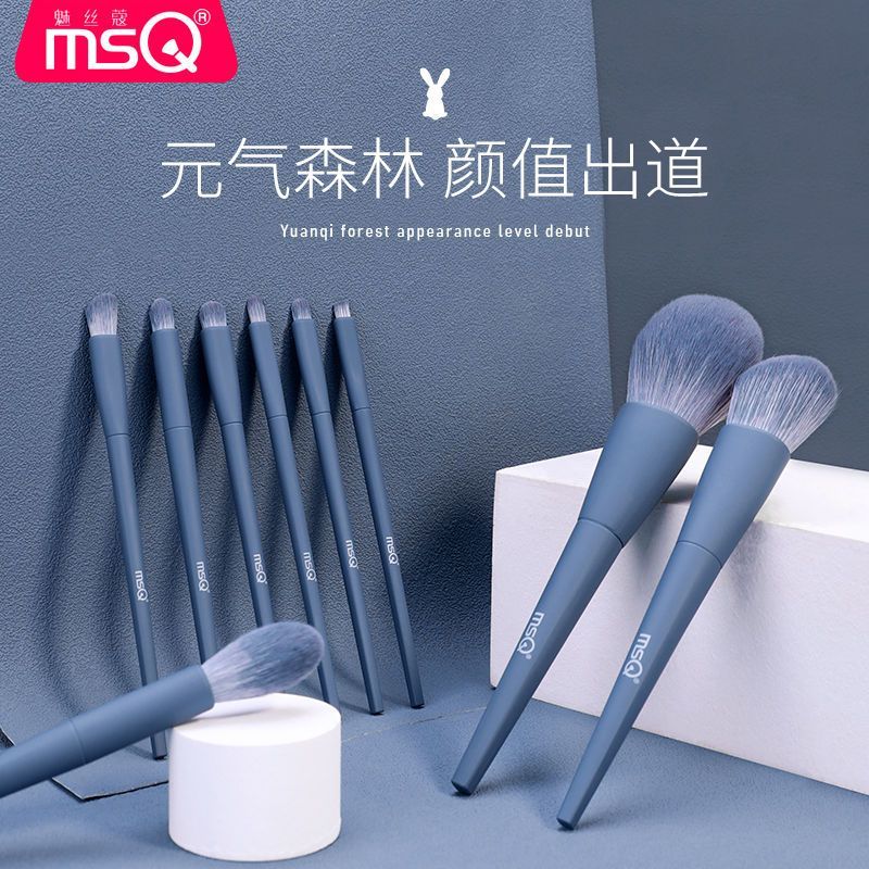 MSQ / MSQ 9 Chiếc Qi Forest Bộ Cọ Trang Điểm Siêu Mềm Rời Bột Phấn Mắt Bàn Chải Đầy Đủ Bộ Bàn Chải N
