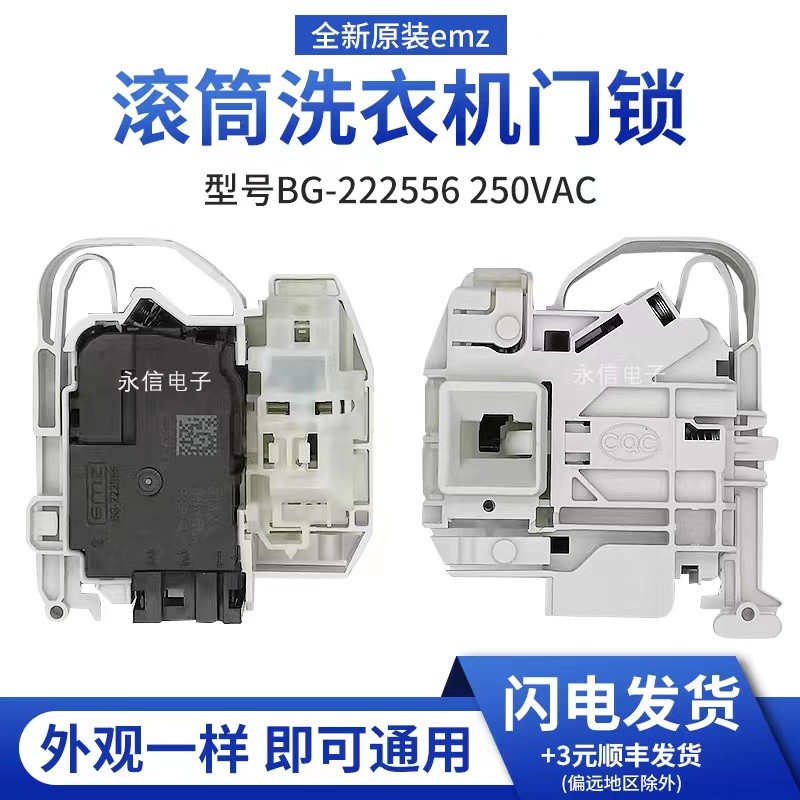 Máy giặt trống Siemens IQ300 IQ500 IQ700 DKS65 DKS66 DKS67 Công tắc khóa cửa