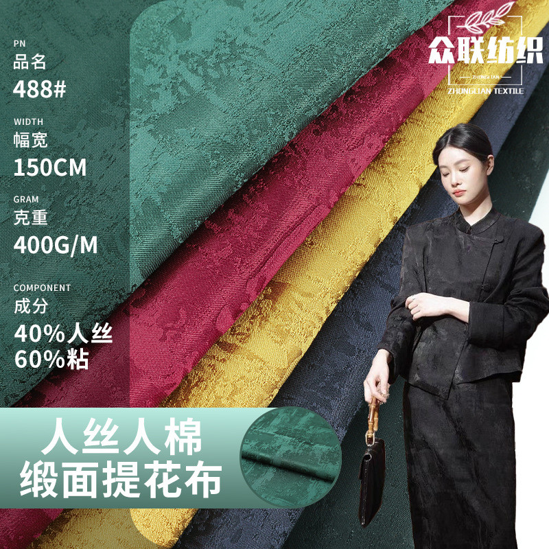 ❈ ❈ ❈ ❈ ❈ ❈ ❈ 人 ❈ ❈ ❈ 克 ❈ ❈ ❈ ❈ ❈ ❈ ❈ ❈ ❈ ❈ ❈ ❈ ❈ ❈ ❈ ❈ ❈ Vải Jacquard dày mùa thu đông rayon rayon 
