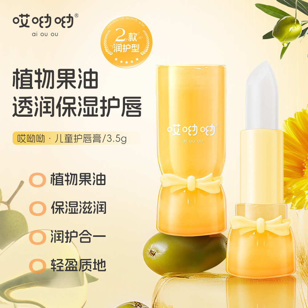 Ouyoyo Trẻ Em Son Dưỡng Môi Thực Vật Dầu Trái Cây Nhẹ Trong Suốt Dưỡng Ẩm Son Dưỡng Môi Không Dính D