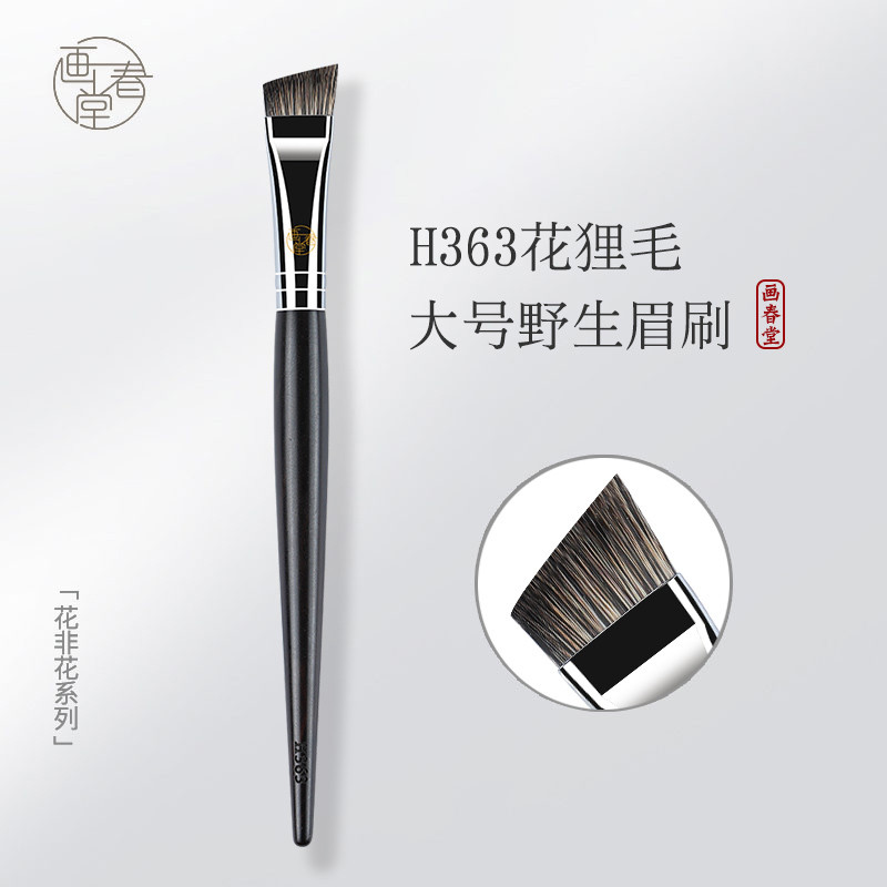 Sơn Chuntang Cọ Trang Điểm H363 Hoang Dã Lông Mày Bàn Chải Lông Mày Chuyên Nghiệp Đầu Phẳng Lớn Lông