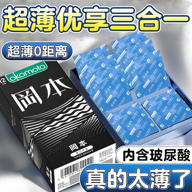 Okamoto 001 Bao Cao Su Siêu Mỏng Lâu Dài Thời Gian Giả Cặp Đôi Cuộc Sống Tình Dục Nam Nữ Người Lớn B