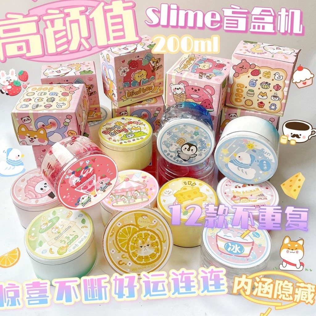 ❈ ❈ spot 【 ❈ ❈ 】 ❈ ❈ slime ❈ ❈ ❈ ❈ ❈ ❈ ❈ ❈ ❈ ❈ ❈ ❈ 120ml (12 ❈) Hộp Slime Blind Box Slime Bubble Ge 