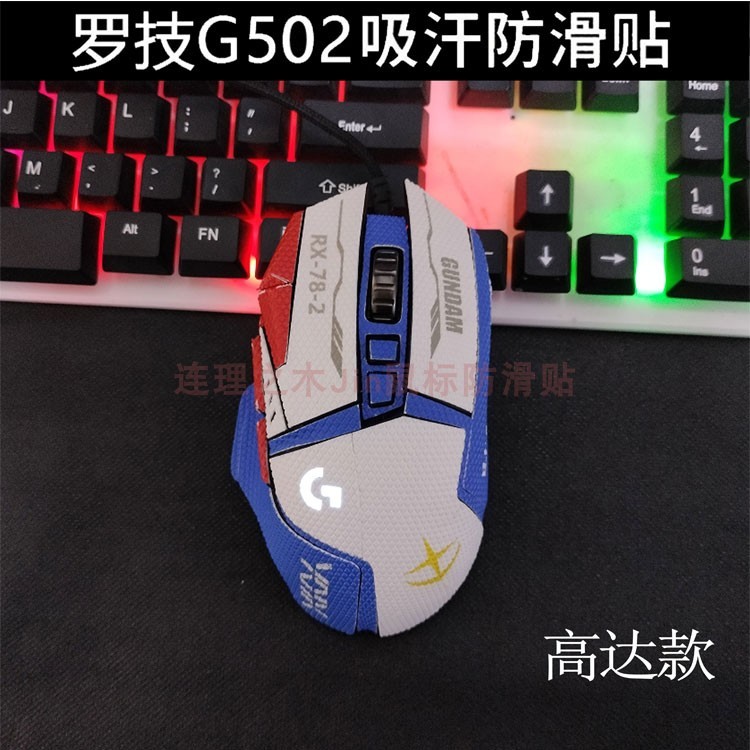 Miếng Dán Chống Trơn Trượt Thích Hợp Cho Logitech G502 Anh Hùng Có Dây Phong Cách Mới Phong Cách Cũ 