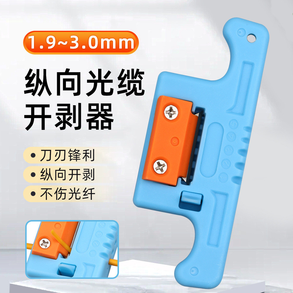 Dụng cụ mở cáp quang AUA-05 Dụng cụ mở cáp dọc có ống trung tâm Cáp quang mở cửa sổ trời 1.9-3.0mm