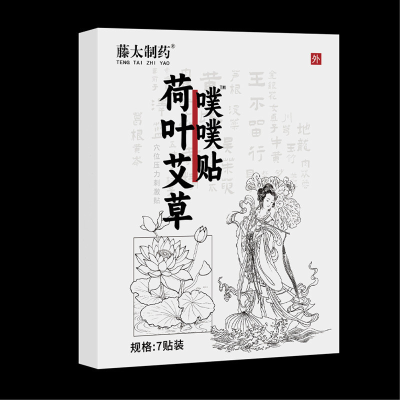 Fujita Dược phẩm Y tế ngải cứu Puff Pastry Pastry Pastry Pastry Pastry Pastry Pastry Pastry Pastry P