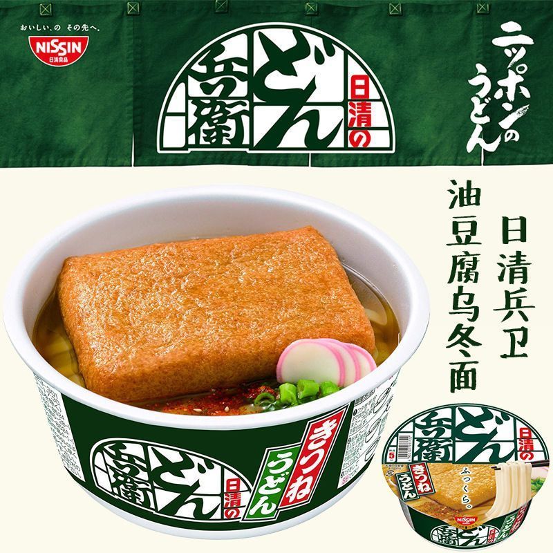 Hàng sẵn có Nhập khẩu Nissin Nissin Nissin Bingwei Dầu đậu phụ Khối hương vị vỏ sò Udon Ramen Mì ăn 