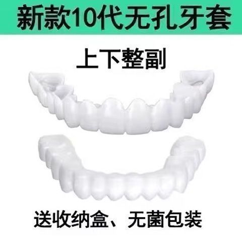 Niềng Răng Đa Năng Giả Niềng Răng Giả Ăn Dụng Cụ Tiện Dụng Làm Trắng Răng Giả Tạm Thời Thiếu Răng Sâ