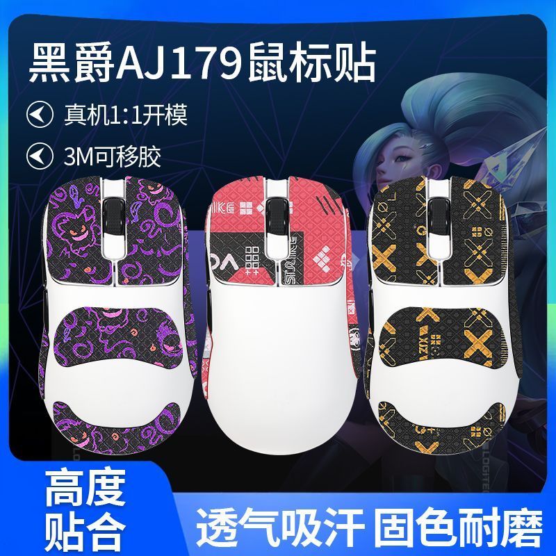 Thích hợp cho Chuột Heijue - Miếng dán chống trơn trượt Apex AJ179P lòng bàn tay, bảo vệ và chống mồ