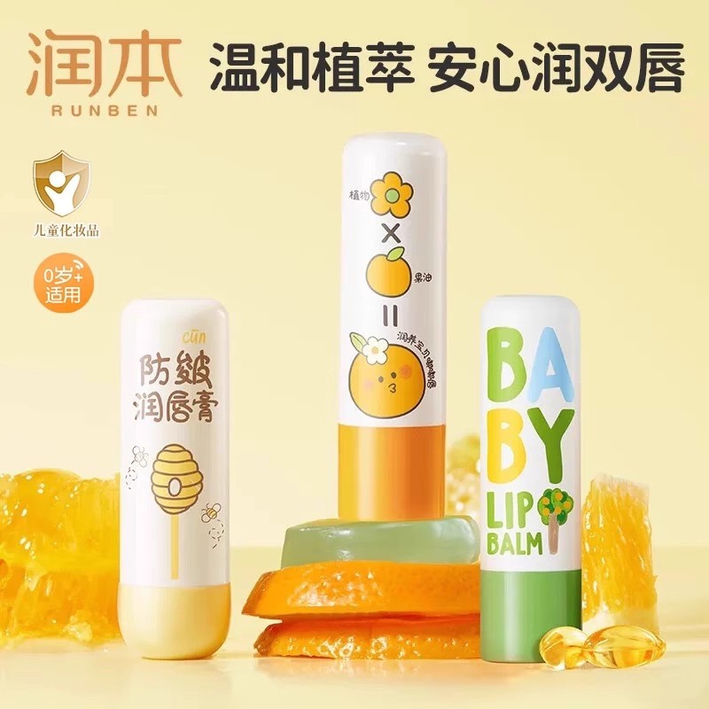 Kem Dưỡng Ẩm Son Môi Trẻ Em Dưỡng Ẩm Dưỡng Ẩm Trẻ Em Chuyên Dụng Son Dưỡng Môi Trẻ Em Bé Chống Nước 