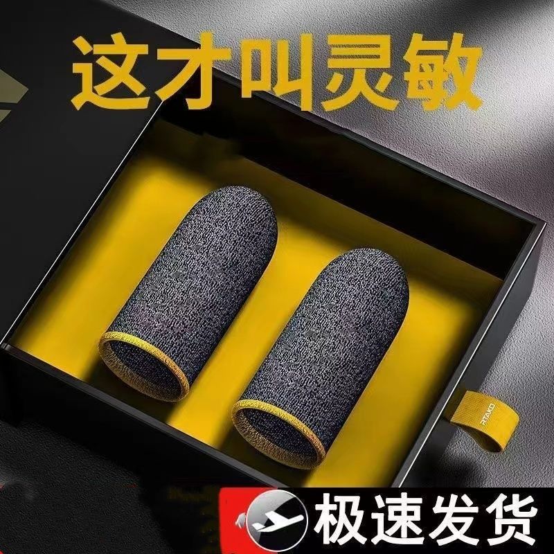 Sản phẩm mới Găng tay chơi game có sẵn Ăn gà King Chống mồ hôi Cảm ứng chống trượt Peace King Game F