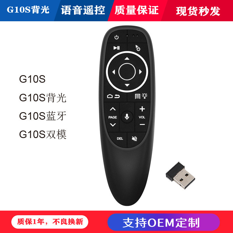 G10S PRO Đèn Nền Điều Khiển Từ Xa Thông Minh Hồng Ngoại Học 2.4g Điều Khiển Từ Xa Chuột Bay Không Kh