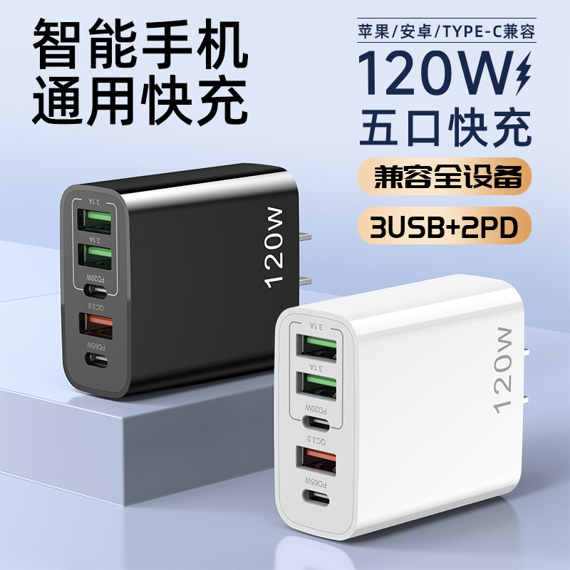 Bộ sạc điện thoại di động 120W Đầu sạc PD20W Sạc nhanh usb Multi-Socket Thích hợp cho Apple Android 